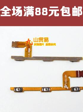 魅族电信版开机排线
