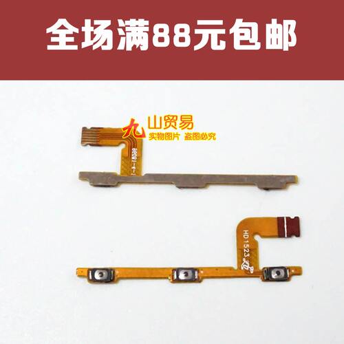 魅族电信版开机排线