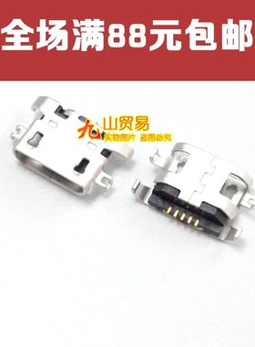 适用 联想P780 A850 P770 S696 S899t S868T S650 S658T 充电尾插