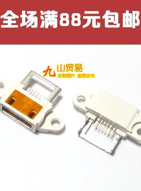 适用于 小米note 尾插 单尾插 USB充电接口 标配 黑白色