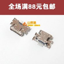 适用HTC x920e Butterfly蝴蝶尾插 华硕ZE500CL USB接口 充电尾插