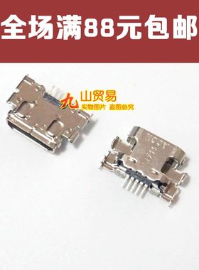 适用HTC x920e Butterfly蝴蝶尾插 华硕ZE500CL USB接口 充电尾插