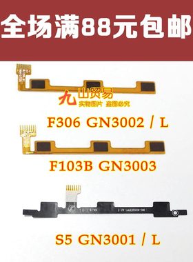 适用 金立 S5 F306 F103B GN3003 GN3001 GN3002 L 感应返回排线