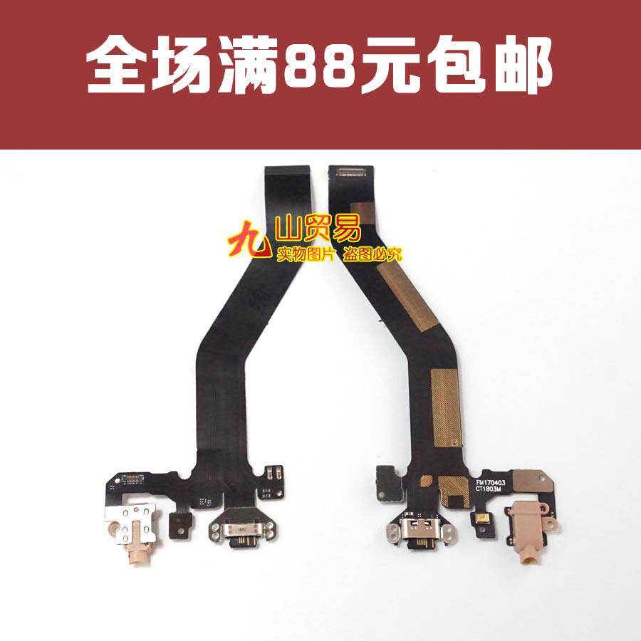 适用 魅族MX6 尾插排线 充电尾插USB数据接口送话器排线充电小板