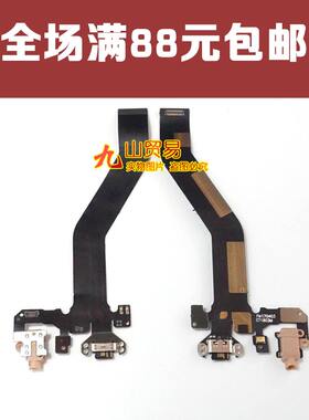 魅族充电usb接口尾插排线送话器