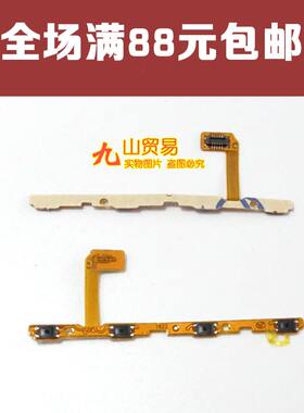 华为标配版音量键开机排线