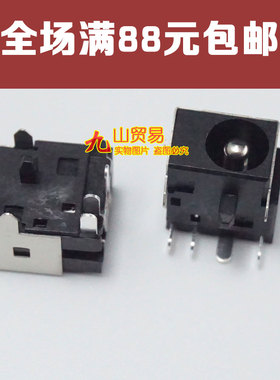 适用联想昭阳E660P E660G G230 K23 F30A 主板电源头 DC接口 DC头