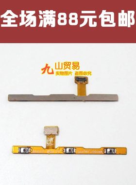 适用 奇酷360N5S 开机排线 360 N5S 音量按键排线 1607-A01侧键线