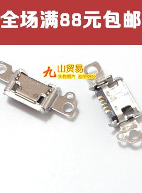 适用于 魅族MX5 尾插 魅族pro5 尾插 MX5proUSB数据接口 充电尾插