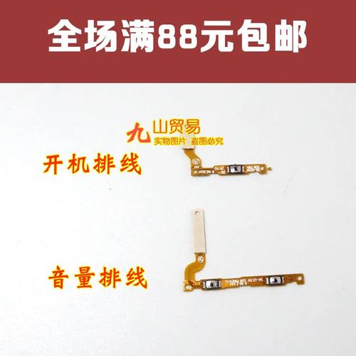 适用 三星 on5 G5700 G570F G610F J5prime J7prime 开机音量排线