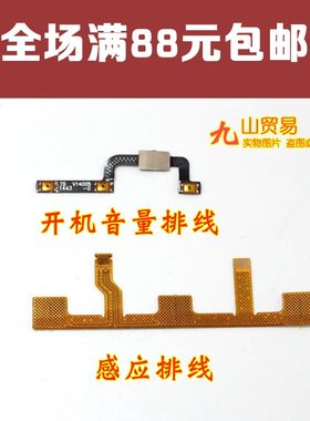 适用OPPO R5 R8107 R8109 开机音量排线触摸按键感应排线返回排线