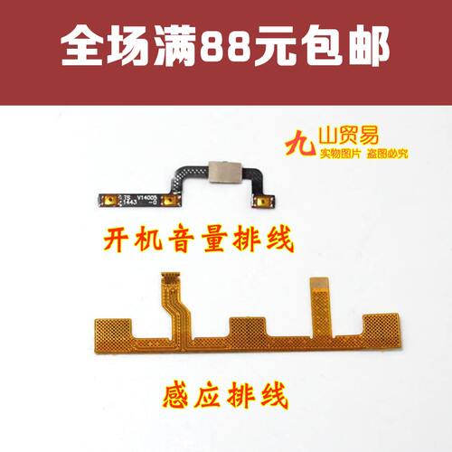 适用OPPO R5 R8107 R8109 开机音量排线触摸按键感应排线返回排线