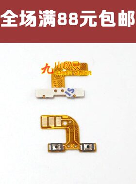 适用OPPO R830S R831T R831S 音量排线 1105 1107 音量加减按键线
