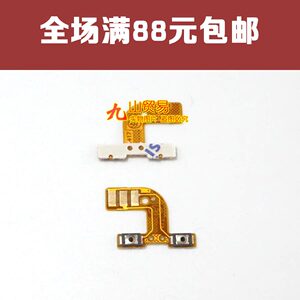 适用OPPO R830S R831T R831S 音量排线 1105 1107 音量加减按键线