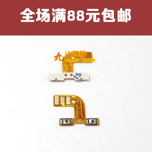 适用OPPO R830S R831T R831S 音量排线 1105 1107 音量加减按键线