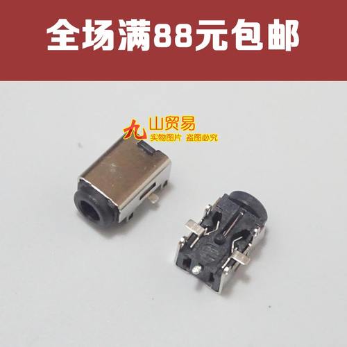 适用华硕EEEPC 1005P 1005PE 1005PEB 1005PX 电源 DC接口 DC头