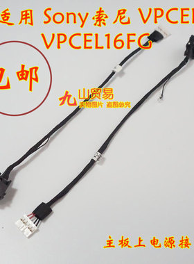适用 Sony索尼 VPC-EL VPCEL16FG
充电头 带线电源接口 包邮
