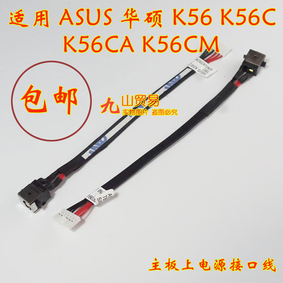 适用ASUS华硕 K56 K56C K56CA CM DC充电头带线电源接口包邮