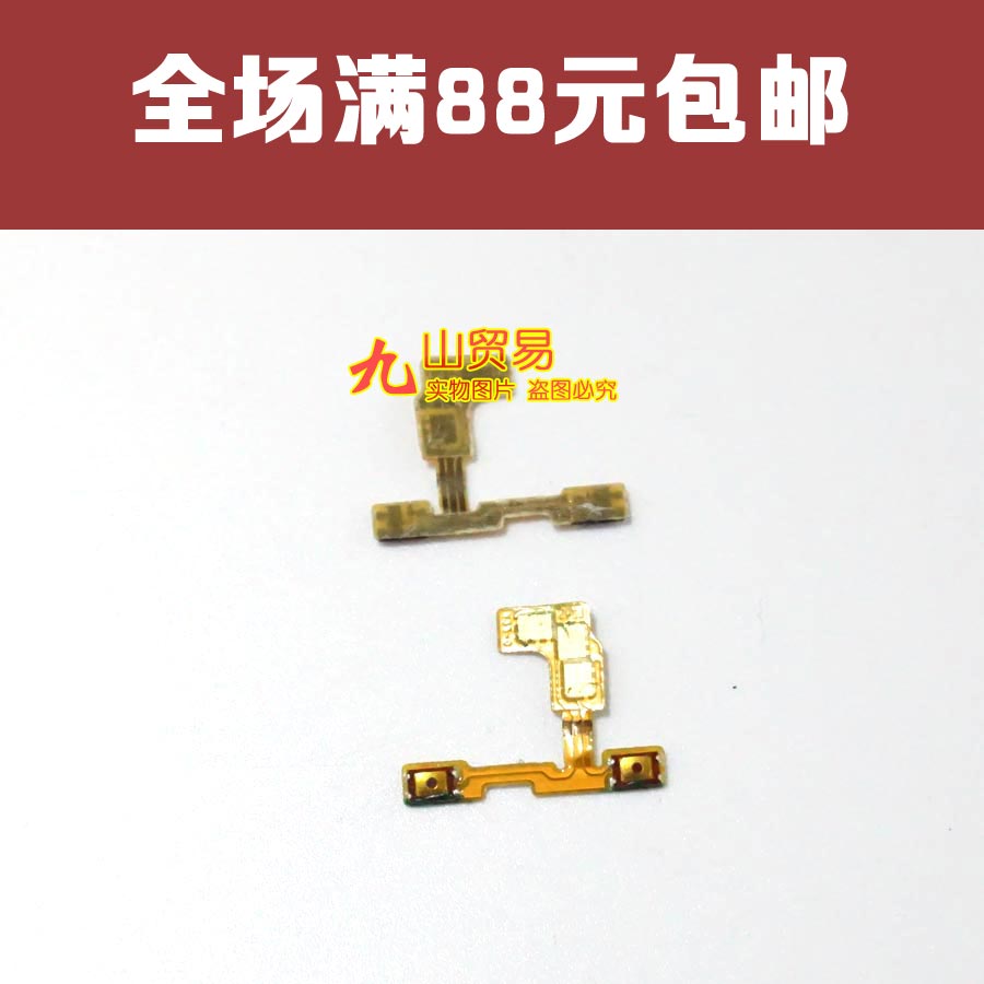 适用于 OPPO A33 A33T A33M 音量排线 A33M 音量侧按键 内音量键