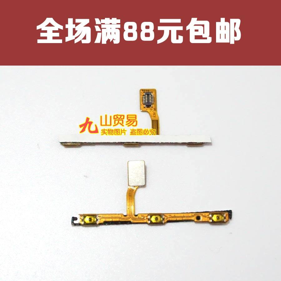 适用 华为麦芒5/G9plus/MLA-AL00/AL10/00/TL00 开机音量按键排线