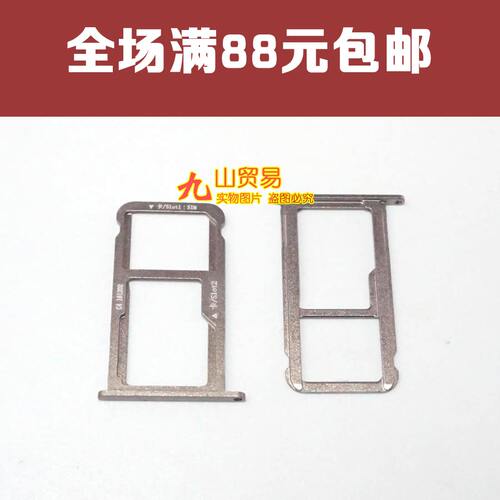 适用 华为 麦芒5 卡托 手机卡架 MLA-AL00/AL10/00/TL00 SIM卡槽