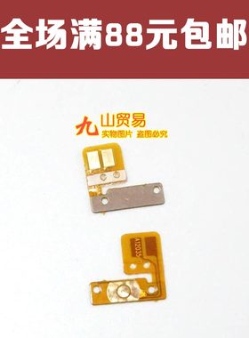 适用 OPPO U705 U705T 开机排线 U705内置锁屏电源开关机按键排线