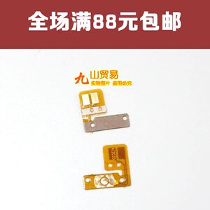 适用 OPPO U705 U705T 开机排线 U705内置锁屏电源开关机按键排线