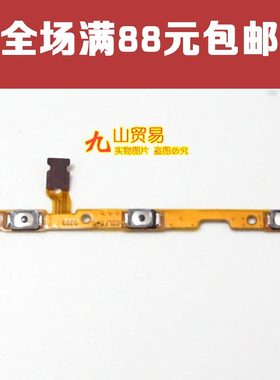 适用 步步高VIVO Y18 Y18L Y18T 开机排线 音量按键排线