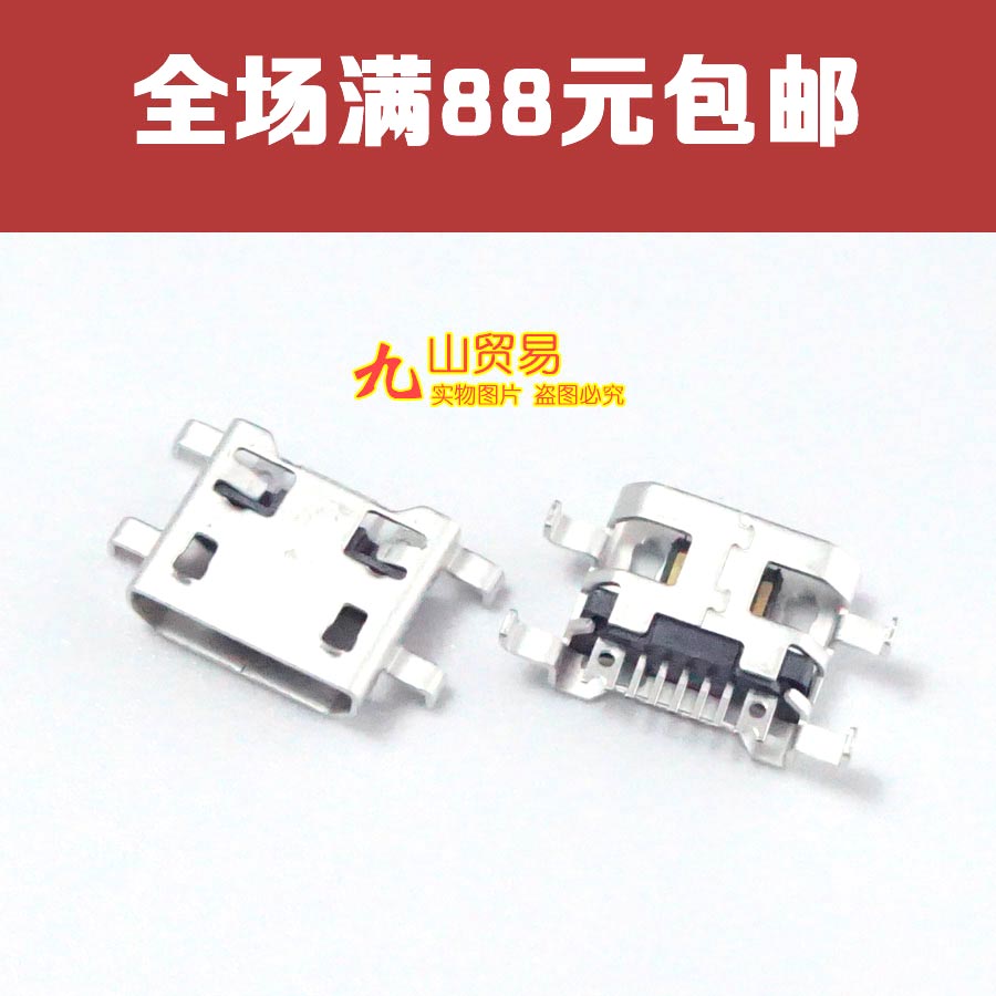 适用LG H324 充电尾插 台电P80 X89 X80HD X16HD P79HD USB接口