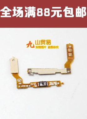 适用 三星 on5 G5700 G570F G610F J5prime J7prime 开机按键排线