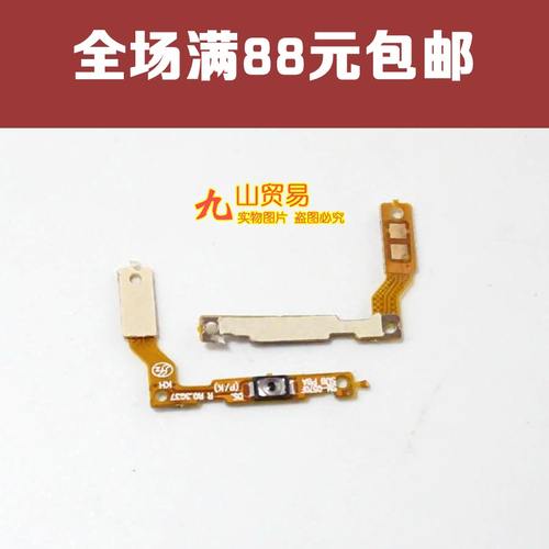 适用 三星 on5 G5700 G570F G610F J5prime J7prime 开机按键排线
