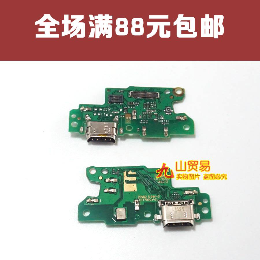 适用 华为 麦芒5/G9plus/MLA-AL00/TL10/UL/TL00 尾插小板 充电板