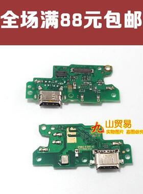 适用 华为 麦芒5/G9plus/MLA-AL00/TL10/UL/TL00 尾插小板 充电板