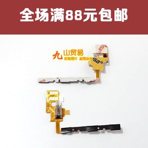 适用 华为C8816/D开机开关排线 音量排线 C8816音量键排线振动器