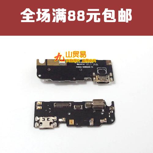 金立尾插充电接口送话器