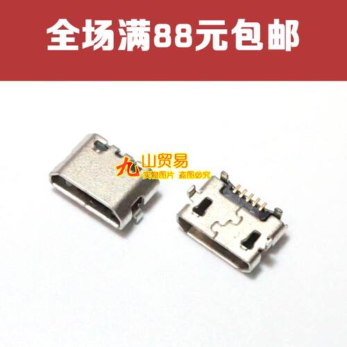 适用 华为 荣耀P8 4X 4A Y550 C8817D/E G621-TL00 尾插 充电接口