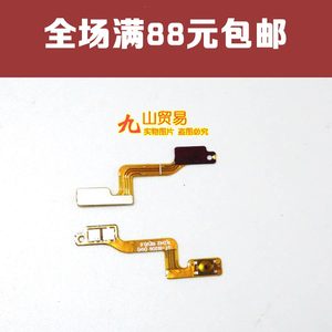 适用 三星 I9200 I9205 I9208 P729 E310开机排线 电源按键排线