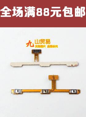 魅族移动开机排线