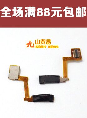 适用 OPPO R3 R7007 R7005 开机排线开关排线电源锁屏键排线按键