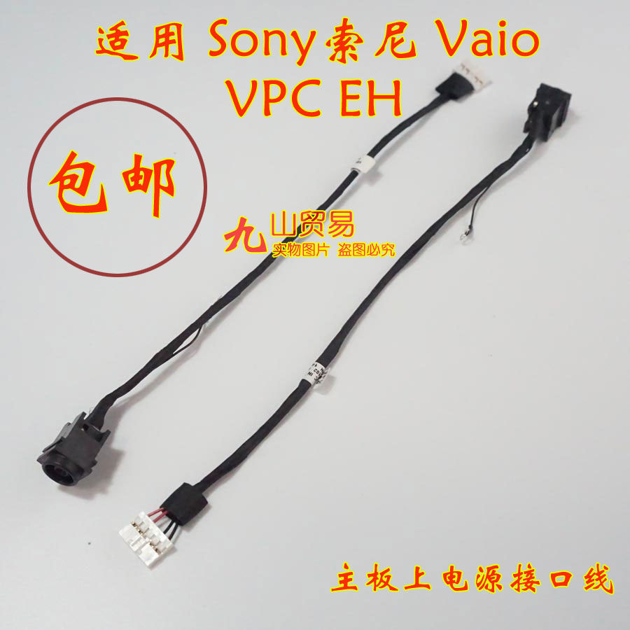 适用 Sony索尼 VPCEH200c VPCEH26ec 充电头 带线电源接口 包邮