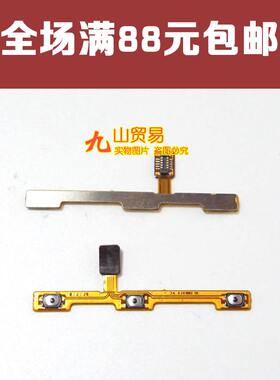 华为青春版按键排线
