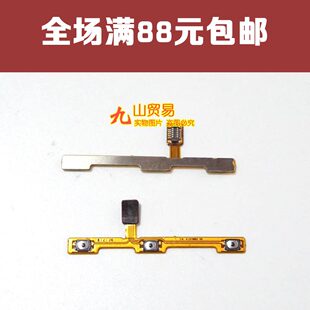 WAS P10Lite 开机音量排线 按键排线 TL10 华为 适用 NOVA青春版