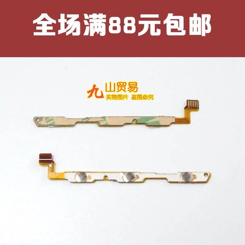 金立排线电源开机键