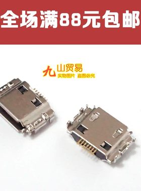 适用三星I9000 I8910 I9003 I9008 I9020 S5620 S5630 尾插原装