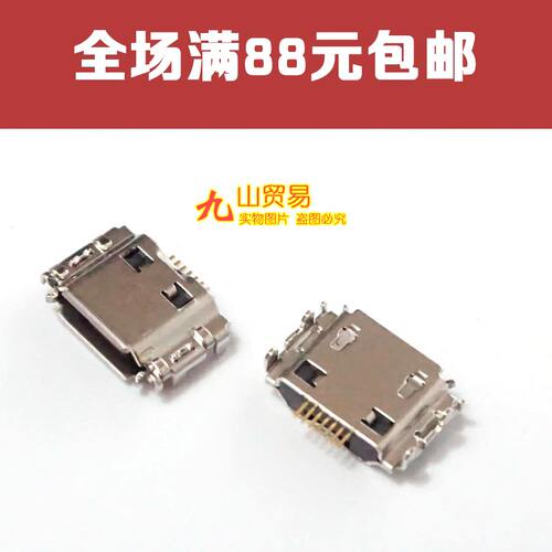 适用三星I9000 I8910 I9003 I9008 I9020 S5620 S5630 尾插原装