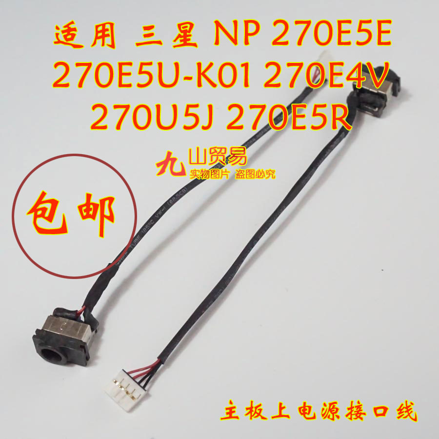 适用三星 NP270E 270E4V 270U5J充电头带线电源接口包邮