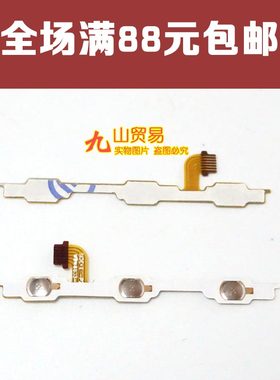 适用 金立 GN700W GN700T C700T 开机排线 侧键排线 音量排线