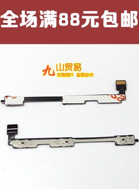 适用 联想乐檬X3青春版 K51c78 A7010 联想 K4note开机音量键排线