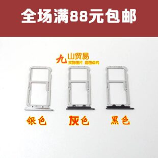 适用 华为 Nova2plus 卡托 手机卡架 BAC-TL00 SIM卡槽 卡套
