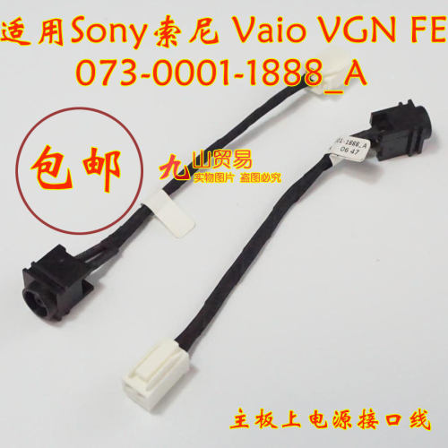 适用 Sony索尼 Vaio VGN-FE FE DC充电头 带线电源接口 包邮